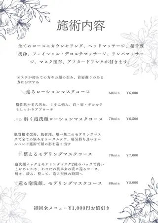 Tree Houseのエステ・リラクイメージ