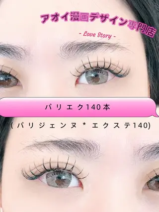 マツエク・マツパ ∩_∩アオイ eye lashのマツエク・マツパデザイン
