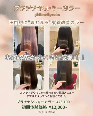 ロング カラー ルプラボウ 石黒よう子のヘアスタイル