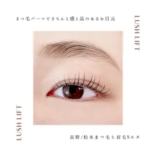 マツエク・マツパ N(エヌ) 中村のマツエク・マツパデザイン