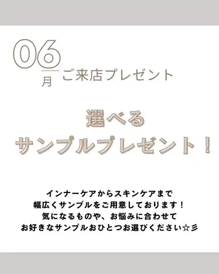 POLA Miu岸辺店所属・POLA　Miu岸辺 のざきのエステ・リラクイメージ