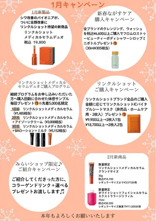 POLAエステインみらい所属・POLA エステインみらいのエステ・リラクイメージ