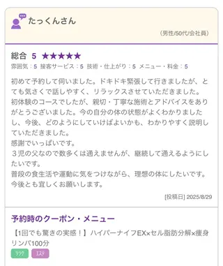 cocorela 森脇奈美のエステ・リラクイメージ