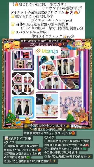 美容整体サロンMikie所属・小沼 美希恵のその他イメージ