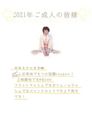 マツエク・マツパ 糸賀 史織のマツエク・マツパデザイン