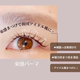 マツエク・マツパ 平田 海優のマツエク・マツパデザイン