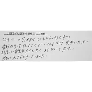 女性専門 Luna time 整体院所属・Luna time  整体院　金子ゆかのエステ・リラクイメージ