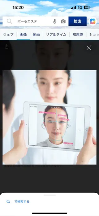 POLA THE BEAUTY あべのルシアス店所属・POLA 山野のエステ・リラクイメージ