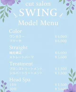 cut salon SWING所属・清水 隼翔のヘアスタイル