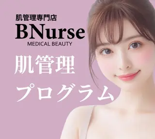 美容看護師専属担当制 医学に基づく肌管理のエステ・リラクイメージ