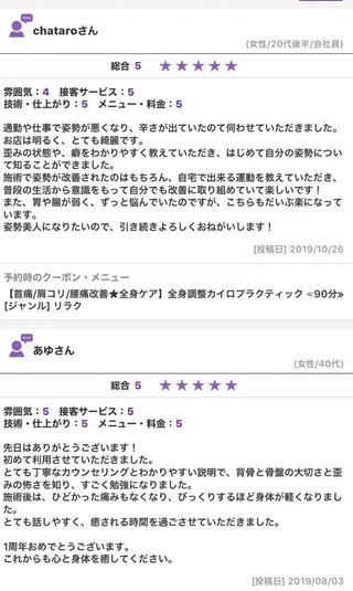 Kohカイロプラクティック院所属・久原 康太のエステ・リラクイメージ