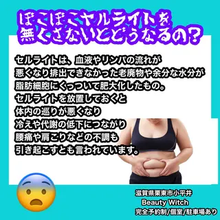 痩身/脱毛/ネイル HARUKAのエステ・リラクイメージ