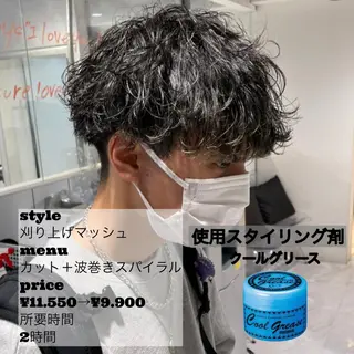 ショート カラー パーマ メンズ 【メンズサロン】 BLUCK 横浜のヘアスタイル