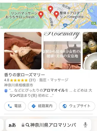 香りの家ローズマリー 🌿アロマリンパのエステ・リラクイメージ