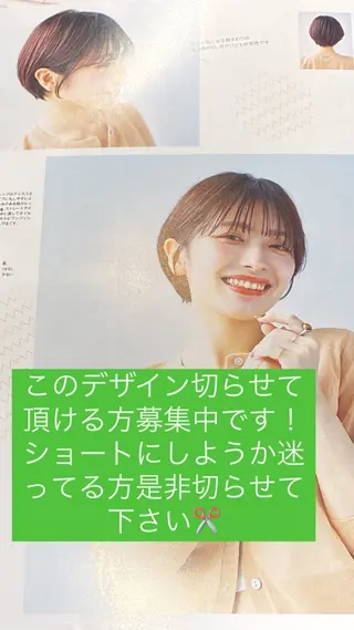 ショート イシカワ ユウタのヘアスタイル