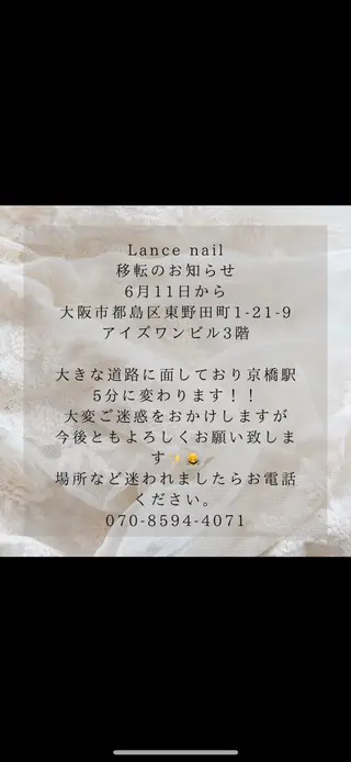 ネイル Lance nailのネイルデザイン