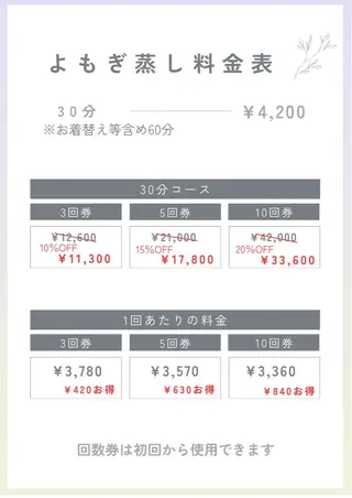 SAHM nailのエステ・リラクイメージ