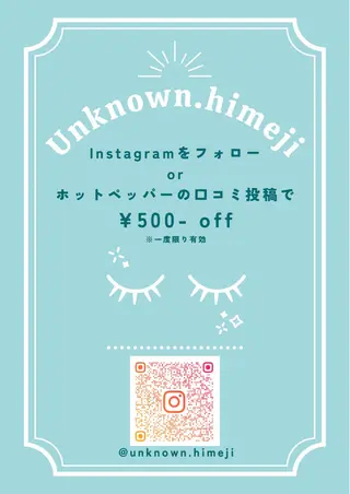マツエク・マツパ 姫路　Unknown所属・Unknown.姫路 いさと🍓のマツエク・マツパデザイン