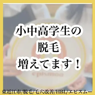 epismoo 脱毛/HBL/毛穴の眉毛・アイブロウイメージ