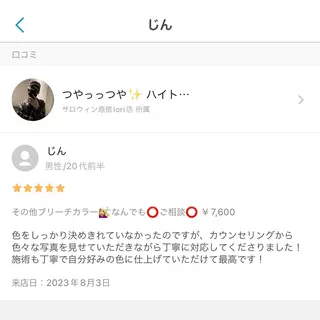 ショート カラー サロウィン(SALOWIN)原宿iori店所属・れい🫧 ハイトーン特化のヘアスタイル