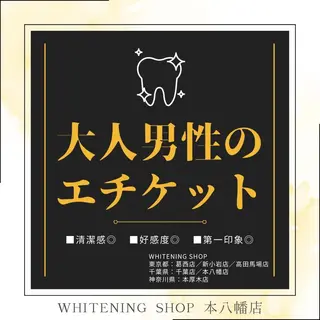 メンズ ホワイトニング ショップ本八幡店のエステ・リラクイメージ