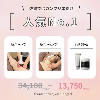 フェイシャル＆痩身 カンフリエ✨七田のその他イメージ