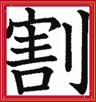 林 ハヤシのエステ・リラクイメージ
