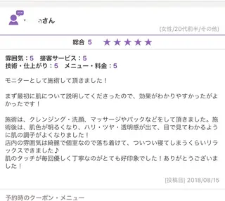 ミディアム ニキビ跡専門サロン Ａｉｎａのエステ・リラクイメージ