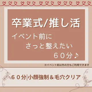 中村 えり子のエステ・リラクイメージ