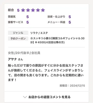 フェアリーテイル marieのエステ・リラクイメージ