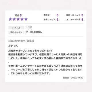 バスト専門Kiana 風のエステ・リラクイメージ