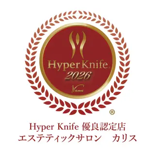 ハイパーナイフ痩身/ プライベートサロンのエステ・リラクイメージ