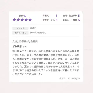 【バスト専門店 】 Kiana のエステ・リラクイメージ