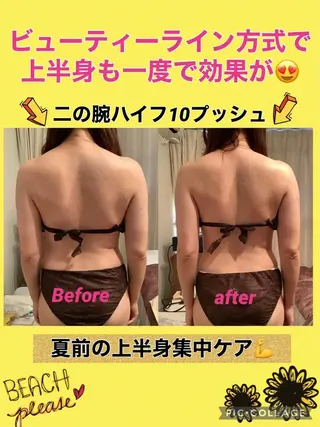 骨盤ダイエット痩身エステサロンBloom所属・坂田 真紀のエステ・リラクイメージ