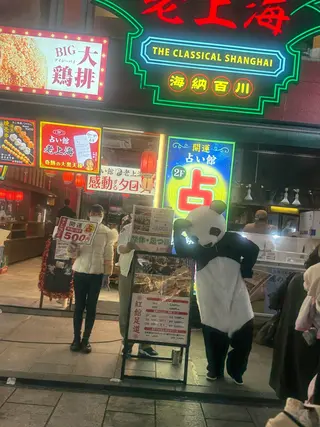 紅館足道 横浜中華街のエステ・リラクイメージ