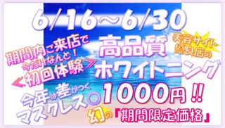 セルフホワイトニングサロン　ラヴィアン所属・ホワイトニングサロン La vie enのその他イメージ