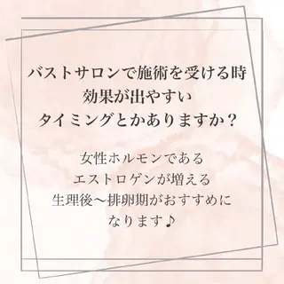 【バスト専門店 】 Kiana のエステ・リラクイメージ