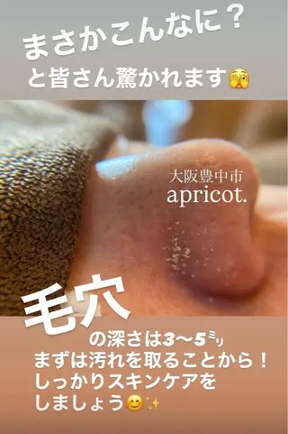 ヘッドスパ専門/豊中 apricotのエステ・リラクイメージ
