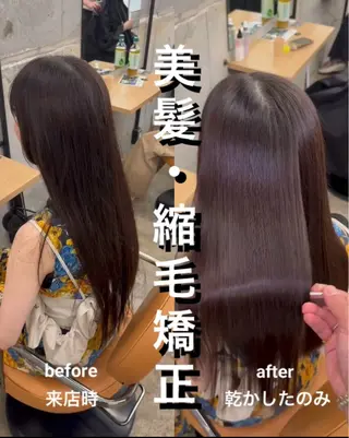 ロング 髪質改善×縮毛矯正× 艶カラー 吉原和磨のヘアスタイル