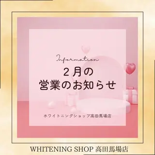 メンズ ホワイトニング ショップ高田馬場店のその他イメージ