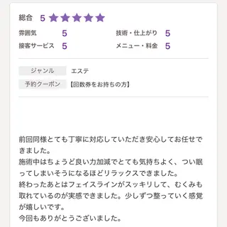 小顔コルギSalon de ETULEのエステ・リラクイメージ