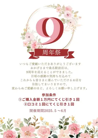 POLAポーラザビューティー桑名駅前店所属・ポーラ 桑名駅前店のエステ・リラクイメージ