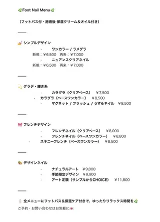 ネイル Amoureuse Akiのネイルデザイン