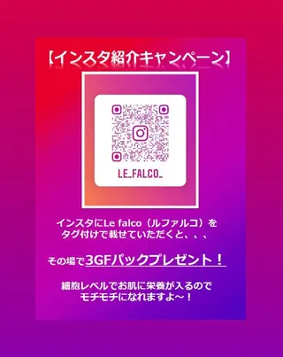 メンズ メンズ脱毛サロン Le falcoのエステ・リラクイメージ