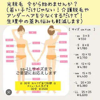 ベルデ106 verde106のエステ・リラクイメージ