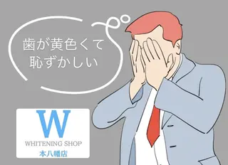 メンズ ホワイトニング ショップ本八幡店のエステ・リラクイメージ