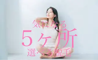 入野 洋子のエステ・リラクイメージ