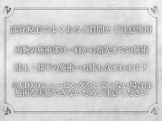 都度払い脱毛 Lino柏/Moneのエステ・リラクイメージ