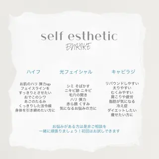 noel de mi 前川亜里沙のエステ・リラクイメージ