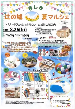 フェイシャルサロン ビアンカガーデンのエステ・リラクイメージ